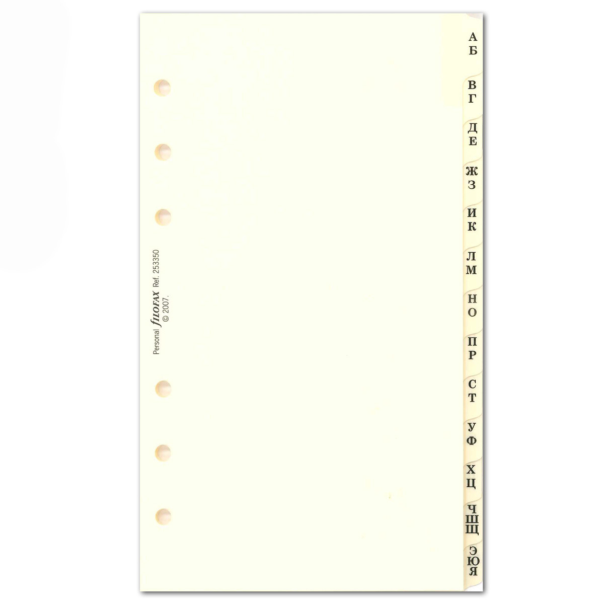 Filofax Kontakt lista regiszter 2 betű / regiszter Orosz nyelvű Personal Krém Filofax Kontakt lista regiszter 2 betű / regiszter Orosz nyelvű Personal Krém