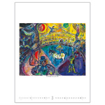 Marc Chagall, képes falinaptár 2026