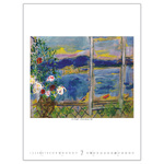 Marc Chagall, képes falinaptár 2026