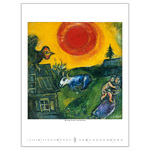 Marc Chagall, képes falinaptár 2026