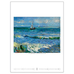 Vincent van Gogh, képes falinaptár 2026 Vincent van Gogh, képes falinaptár 2026