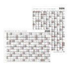 T100 Terminus plakátnaptár okmányhengerben, B1, kétoldalas 2026