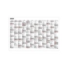 T103 Terminus plakátnaptár okmányhengerben, A3 2026