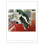 Marc Chagall, képes falinaptár 2027